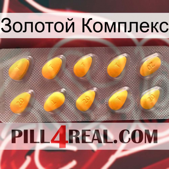 Золотой Комплекс cialis1.jpg